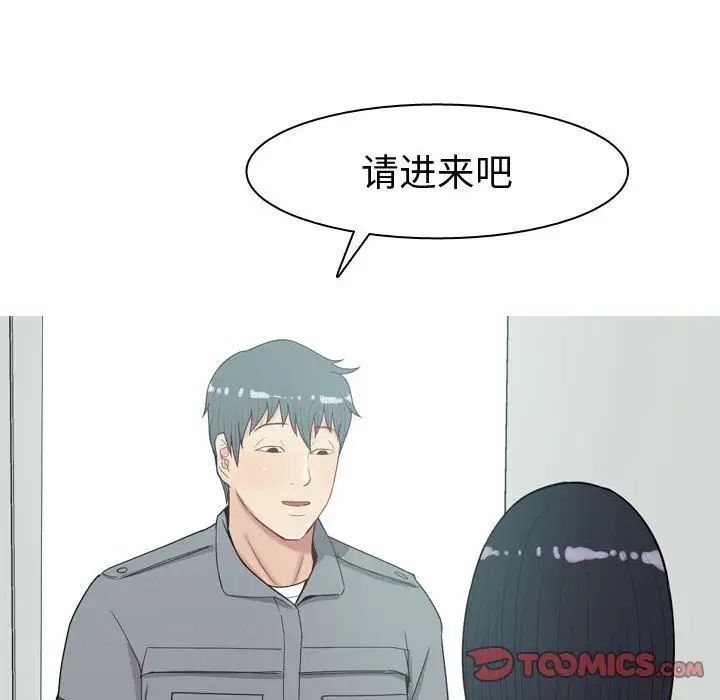 恋爱前奏曲：归来第15话