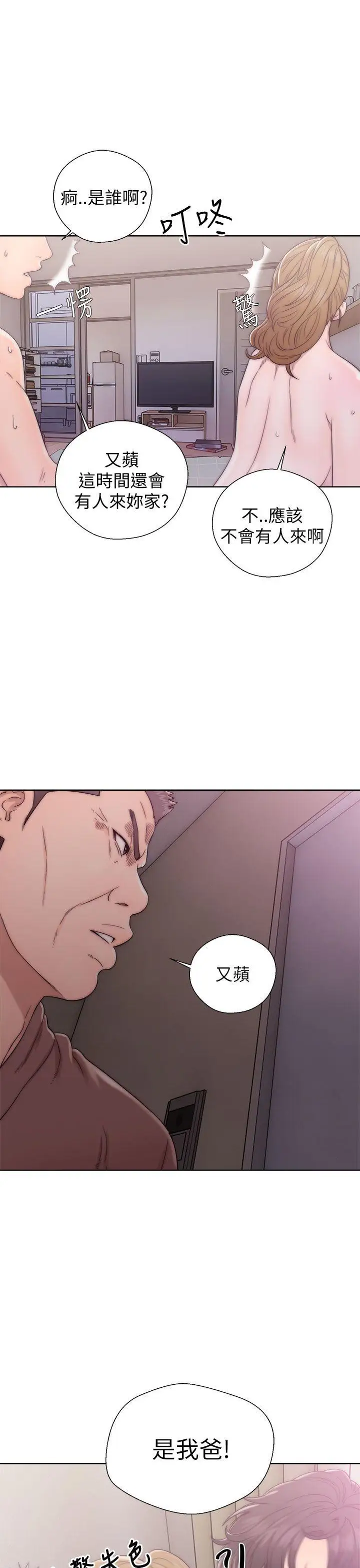 青春:逆龄小鲜肉第12话