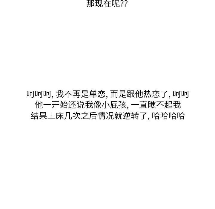 情事物语Original第22话