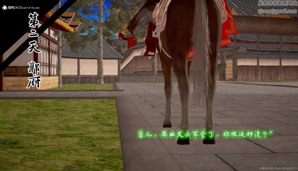 [3D]出軌的黃蓉第07話