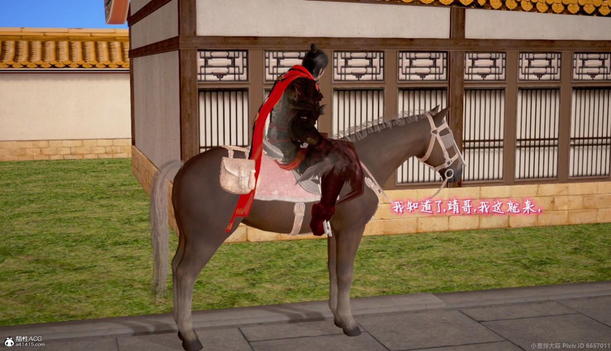 [3D]出轨的黄蓉第07话