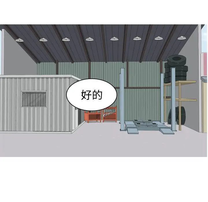 恋爱前奏曲：归来第15话