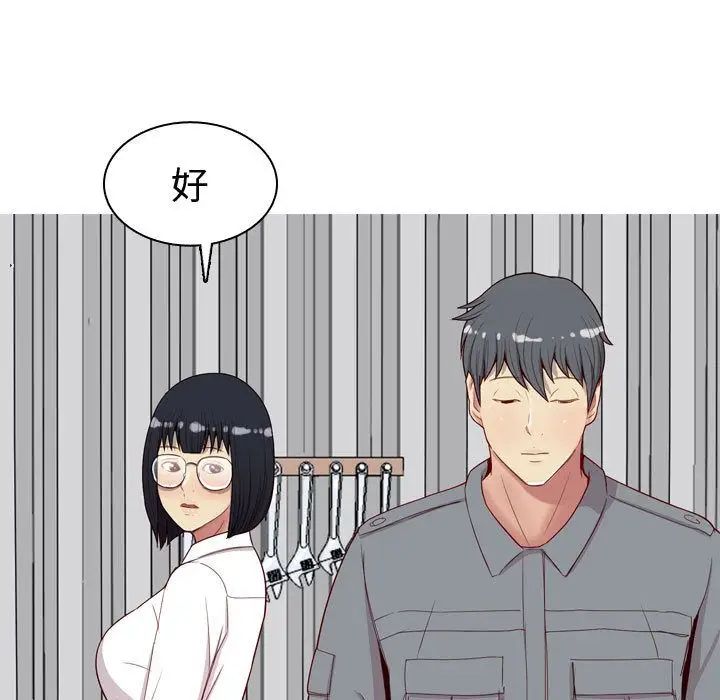 恋爱前奏曲：归来第15话