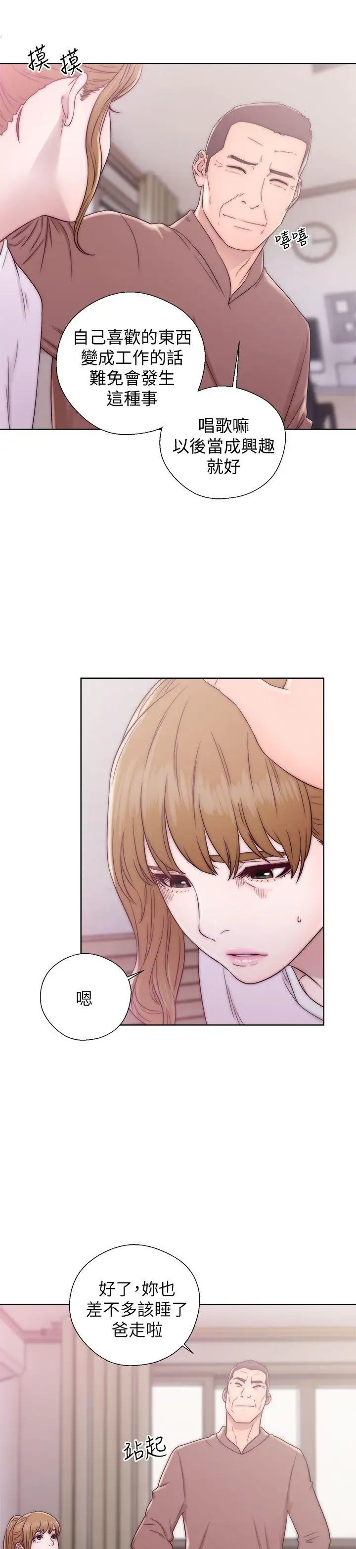 青春:逆龄小鲜肉第12话