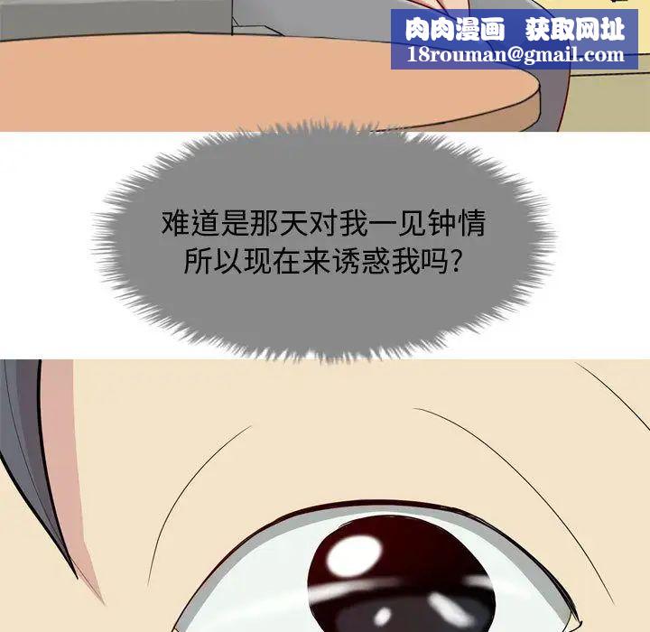 戀愛前奏曲：歸來第15話