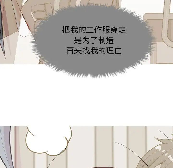 恋爱前奏曲：归来第15话