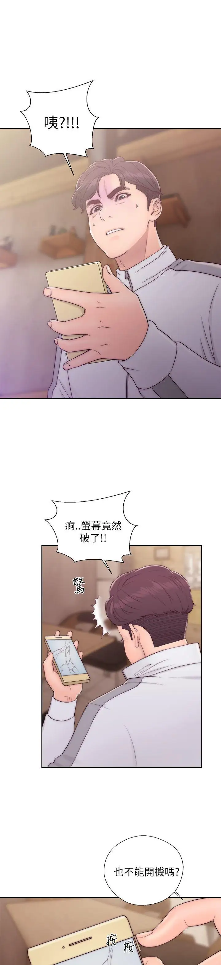 青春:逆齡小鮮肉第13话