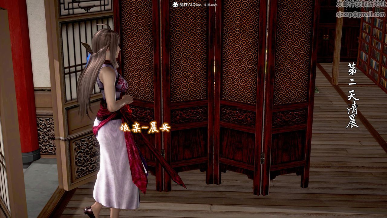 [3D]出轨的黄蓉第08话