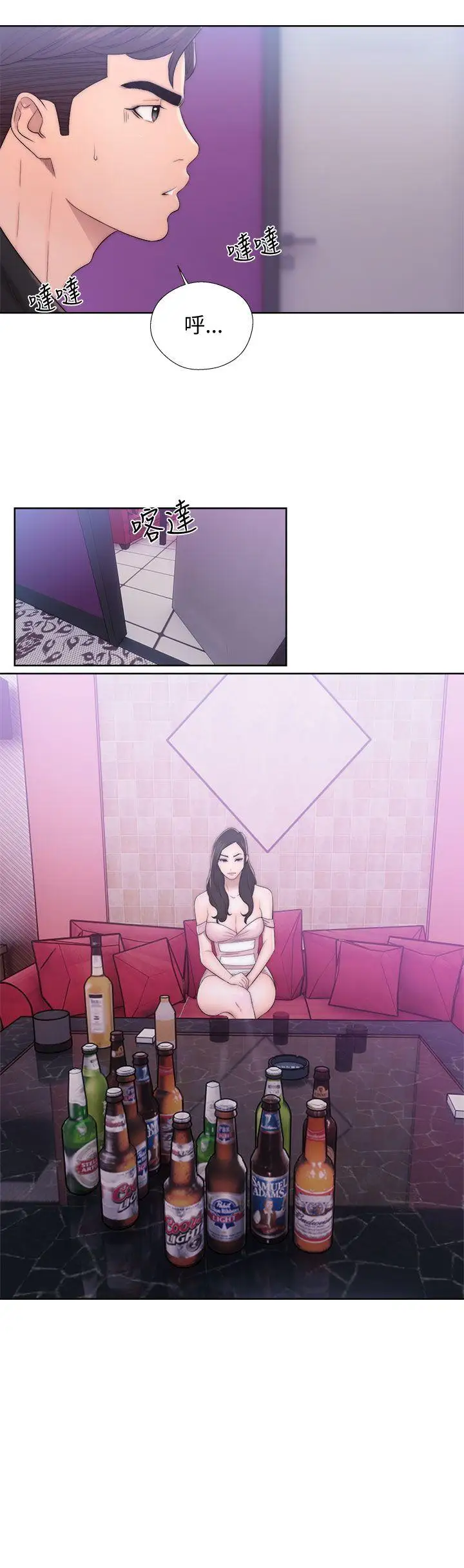 青春:逆齡小鮮肉第13话