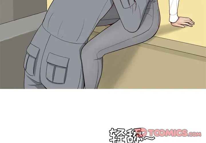 恋爱前奏曲:归来第16话