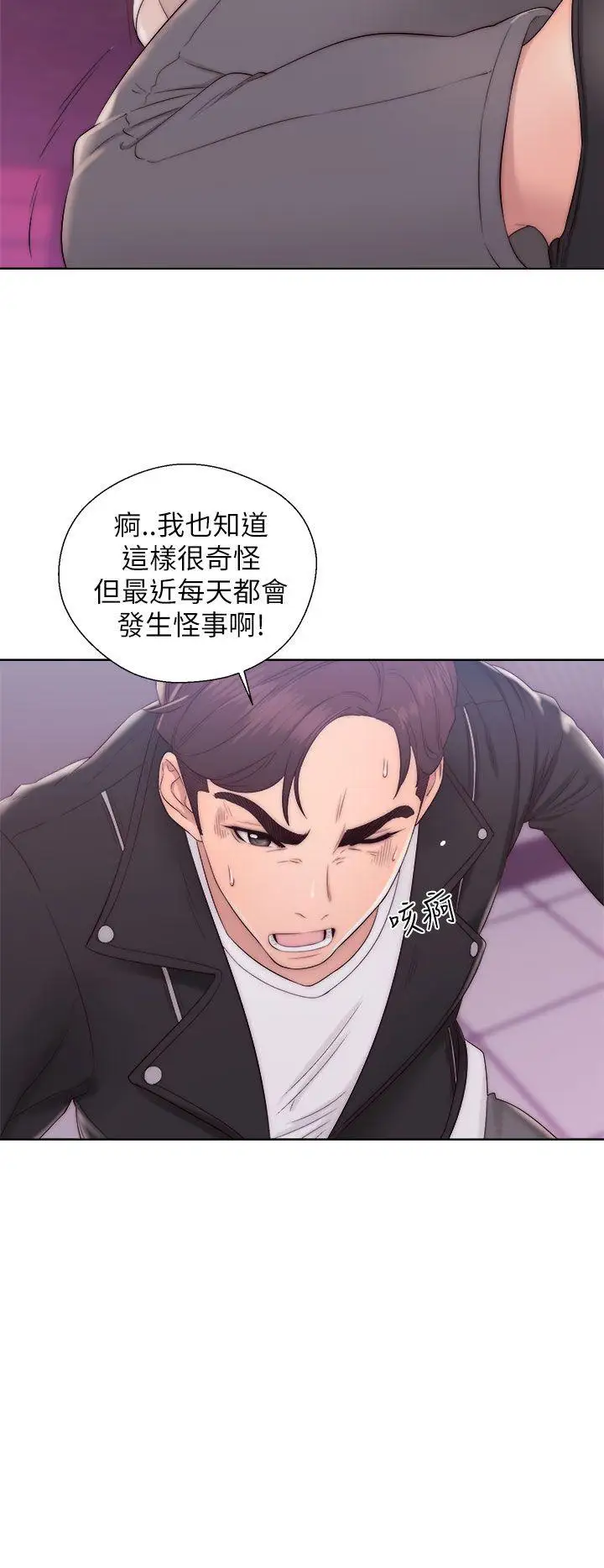 青春:逆龄小鲜肉第13话