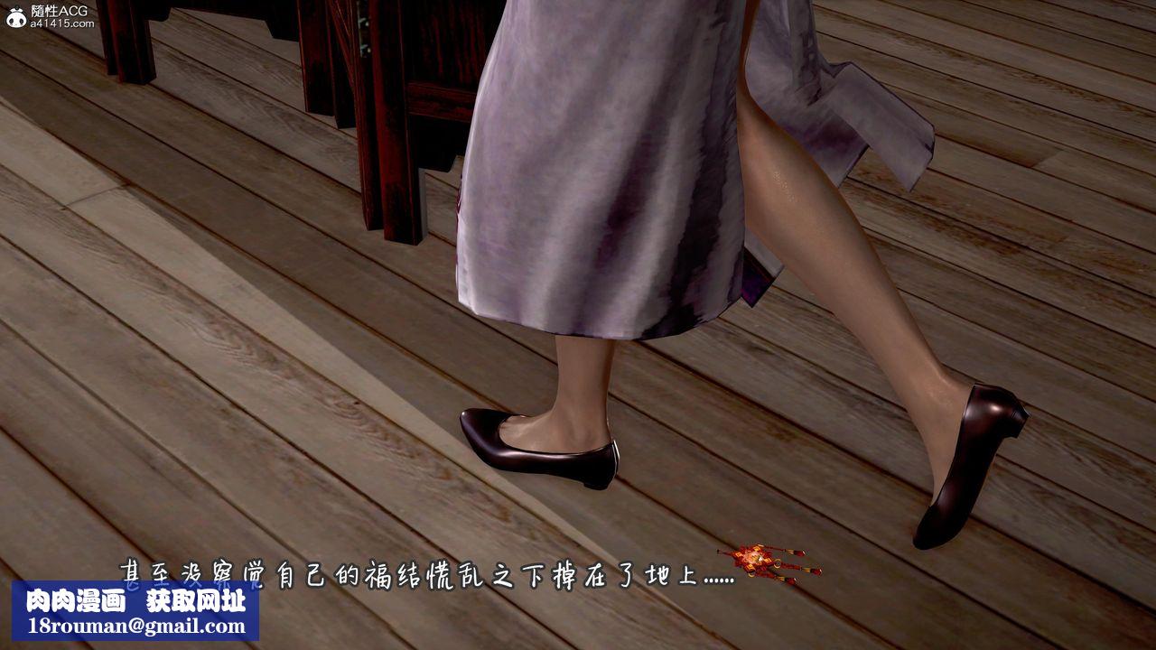 [3D]出轨的黄蓉第08话