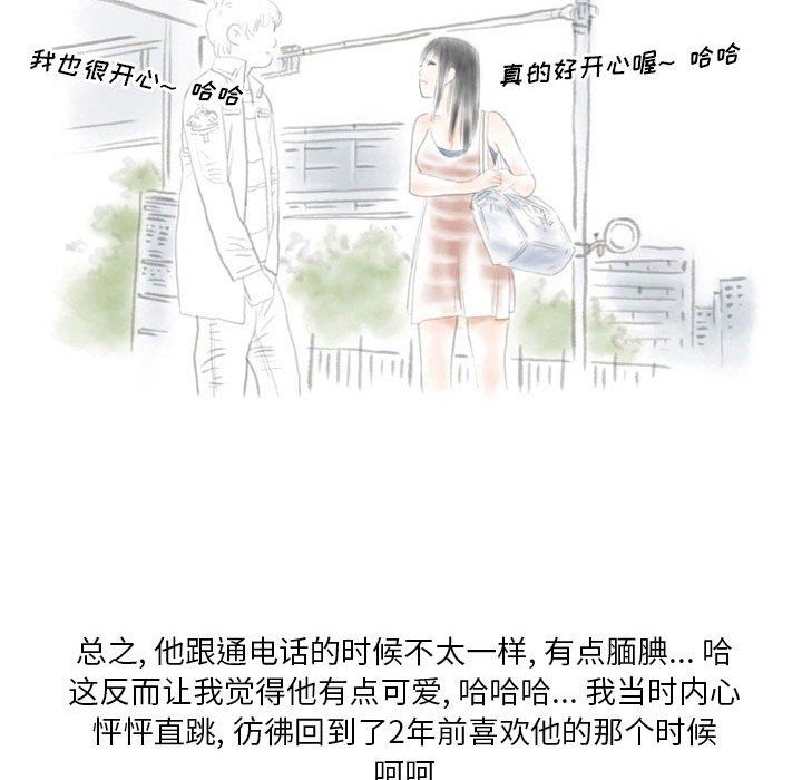 情事物语Original第24话