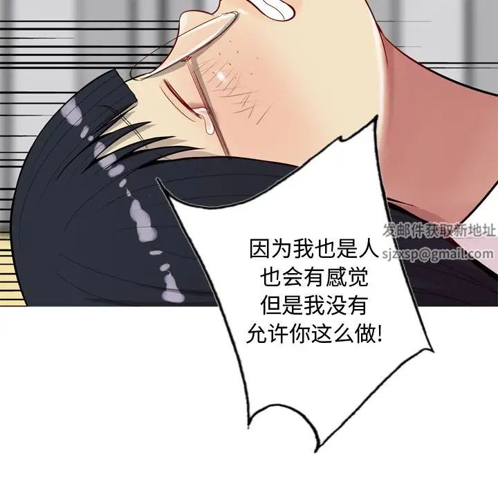 恋爱前奏曲：归来第16话