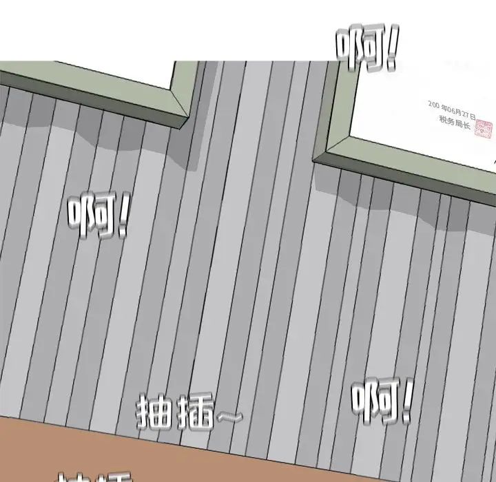 恋爱前奏曲：归来第16话