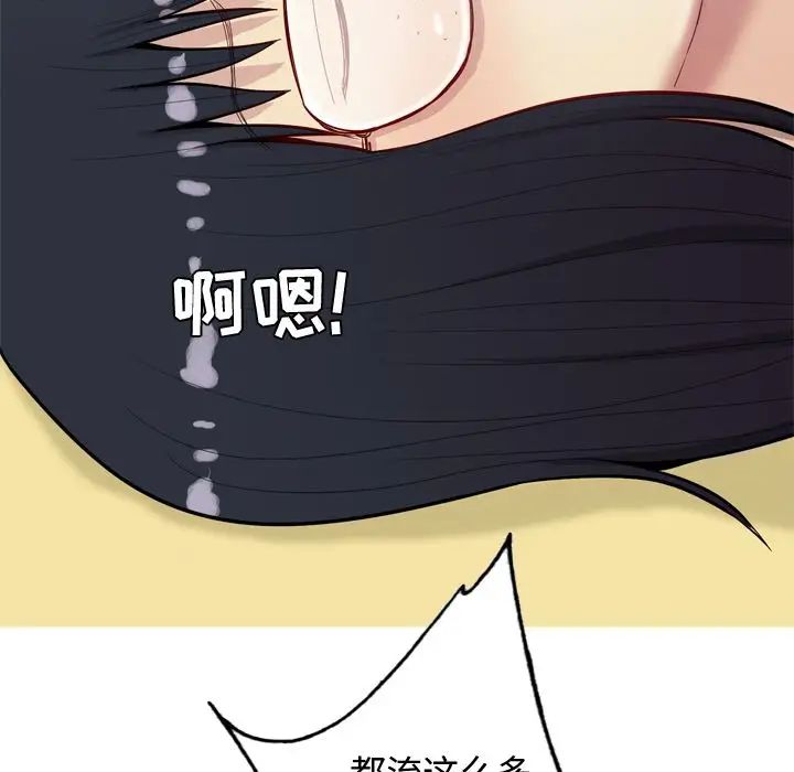 恋爱前奏曲：归来第16话