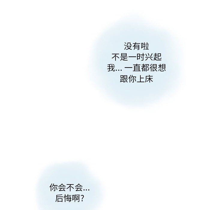 情事物语Original第24话