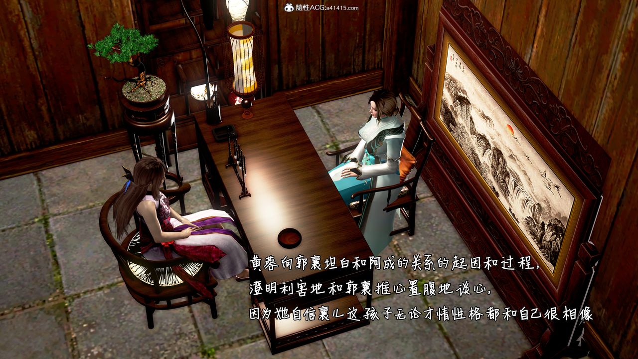 [3D]出轨的黄蓉第08话