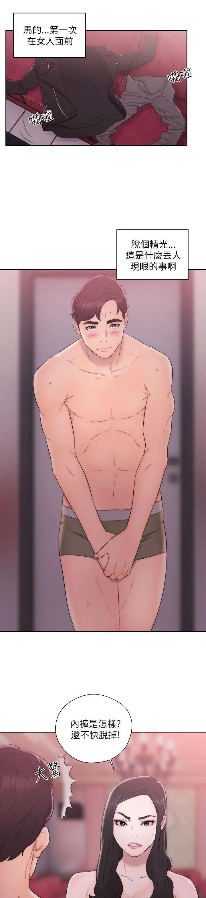 青春:逆龄小鲜肉第14话