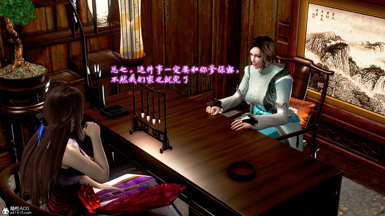 [3D]出轨的黄蓉第08话