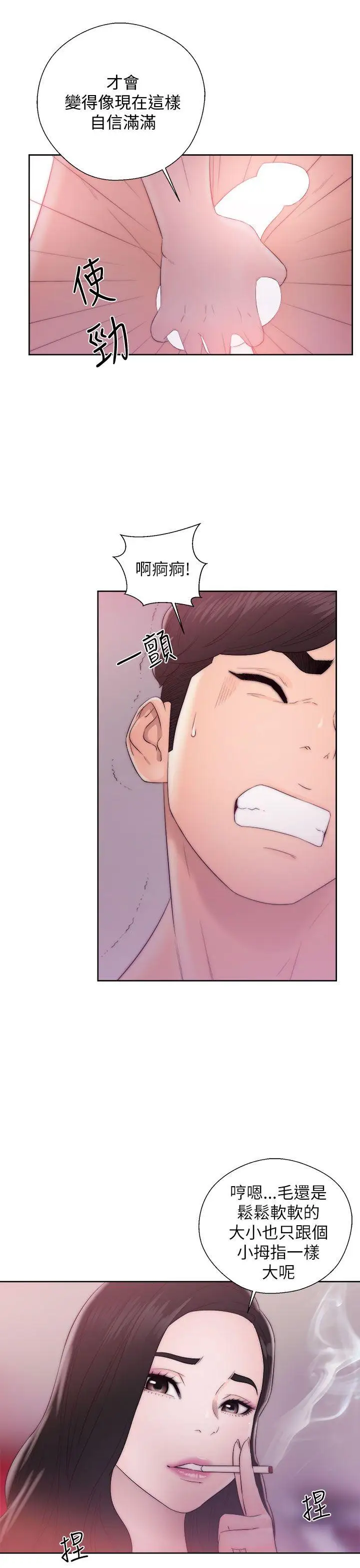 青春:逆龄小鲜肉第14话