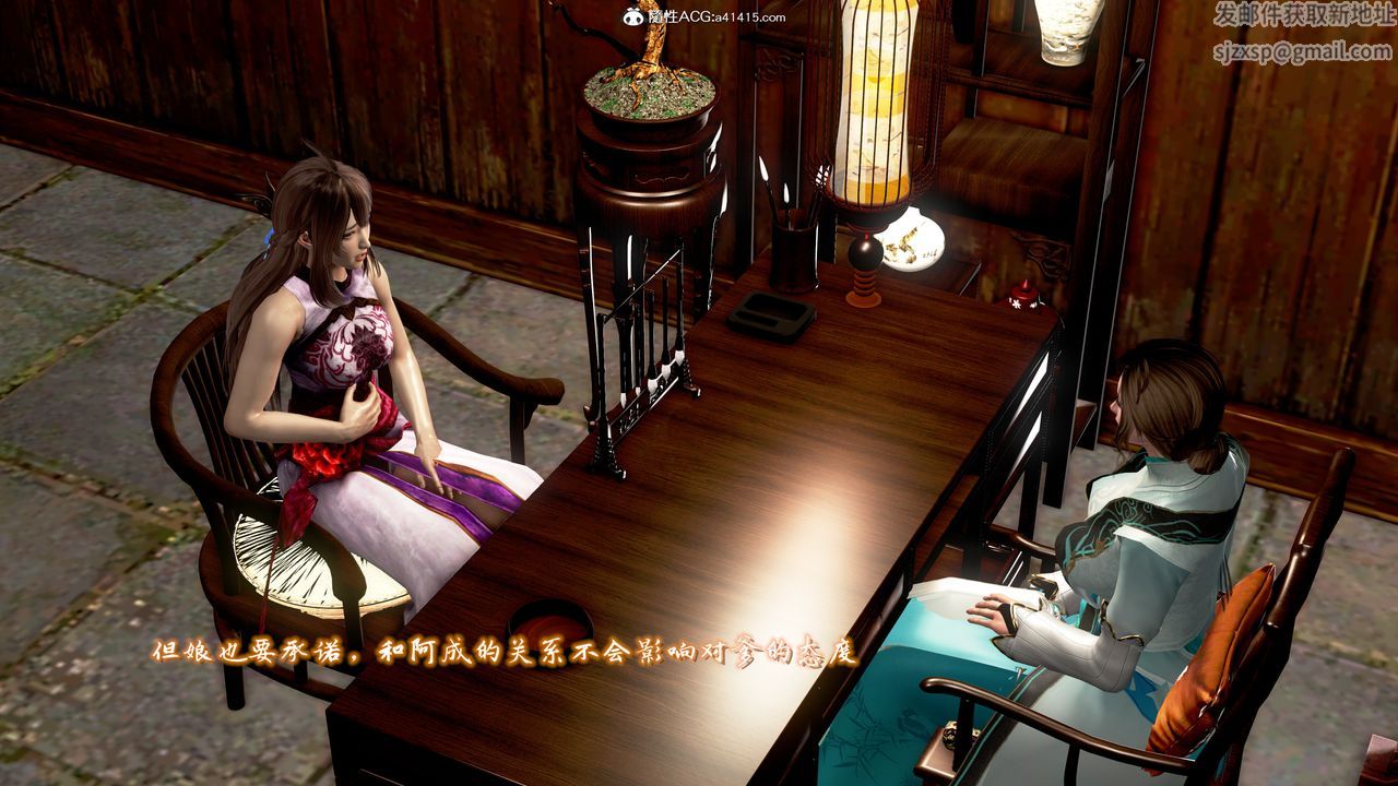 [3D]出轨的黄蓉第08话