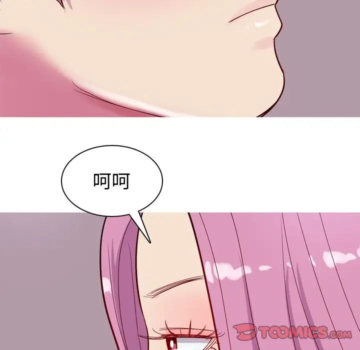 恋爱前奏曲:归来第16话