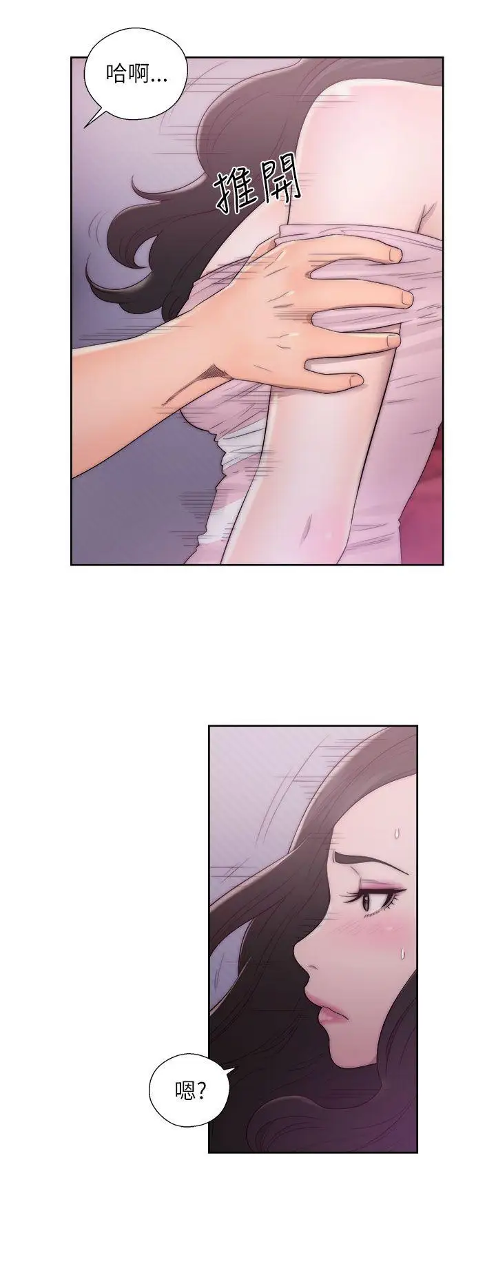 青春:逆齡小鮮肉第15话