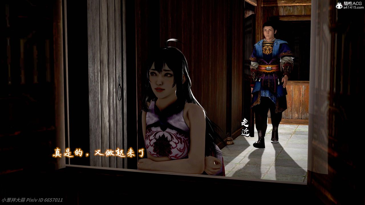 [3D]出轨的黄蓉第09话