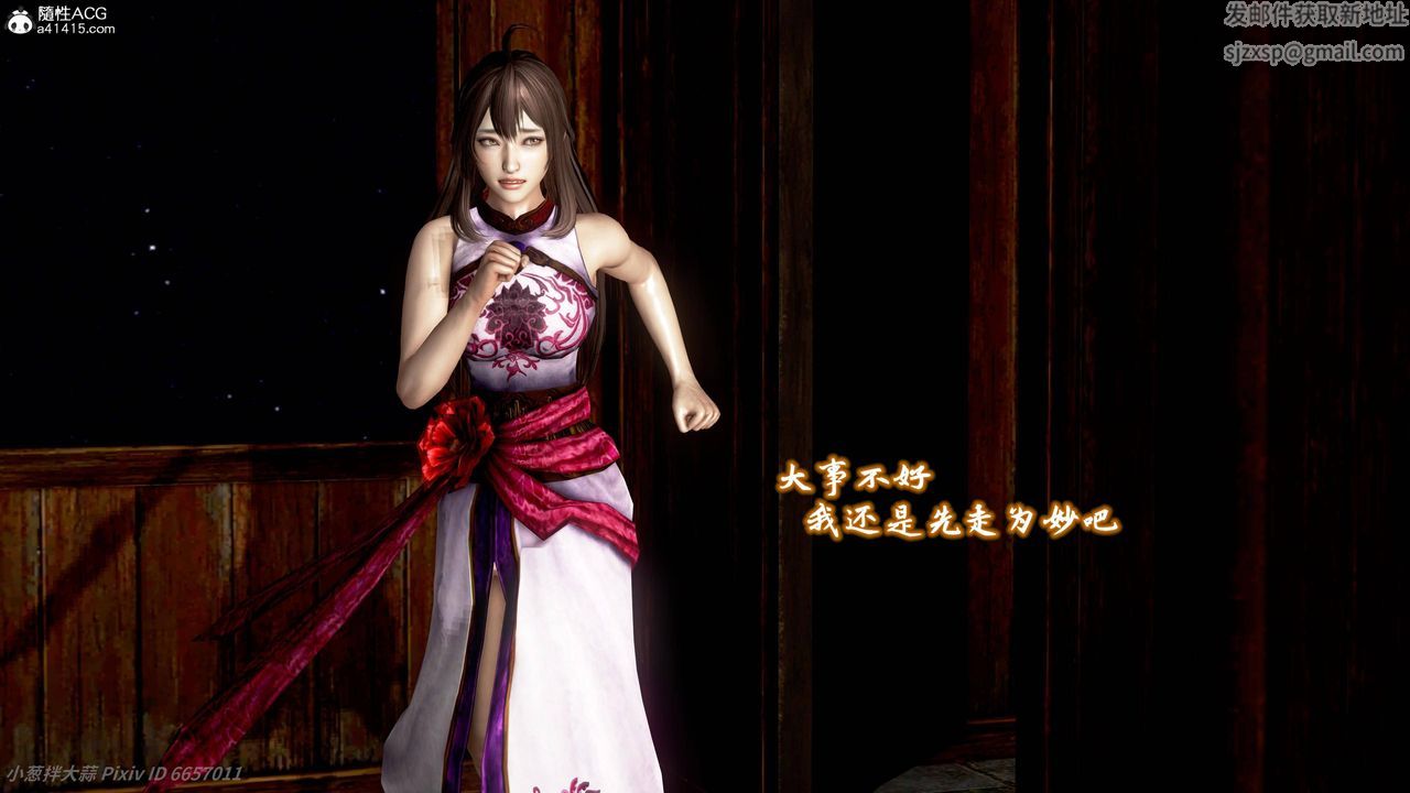 [3D]出轨的黄蓉第09话