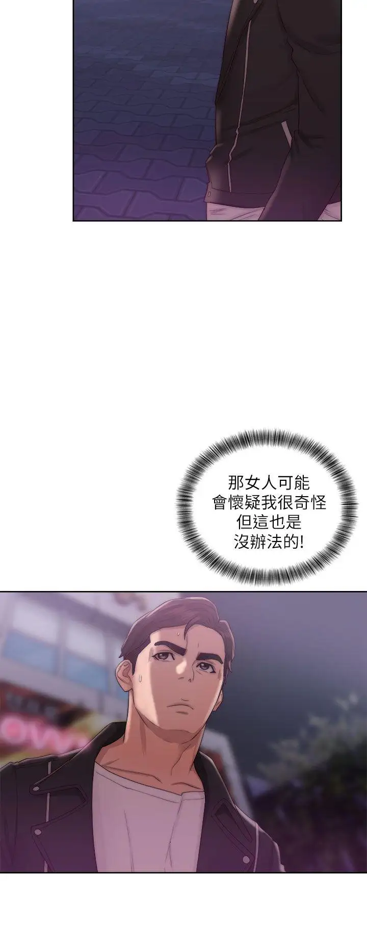 青春:逆齡小鮮肉第15话