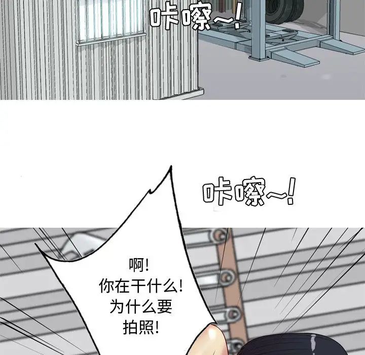 恋爱前奏曲:归来第17话