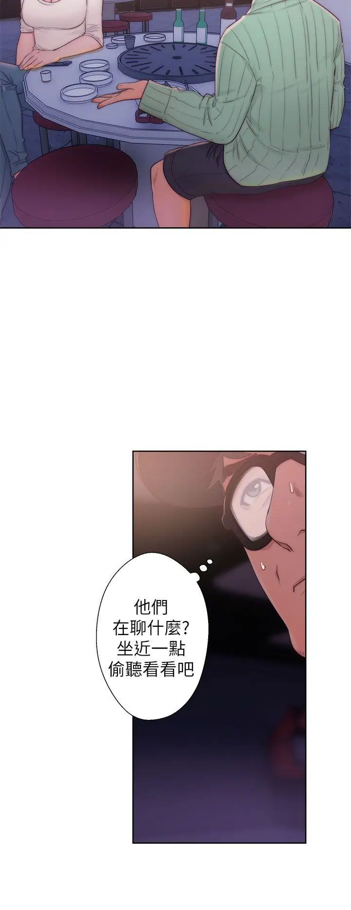 青春:逆齡小鮮肉第15话