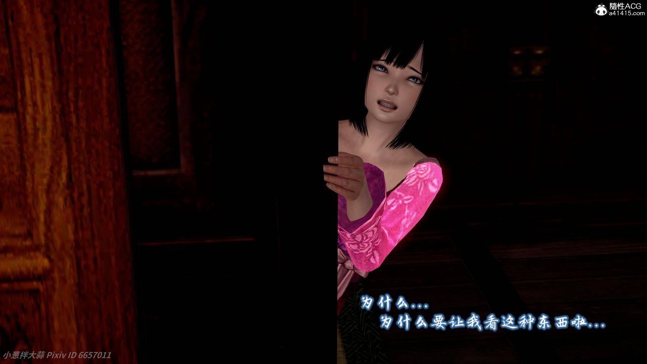 [3D]出轨的黄蓉第09话