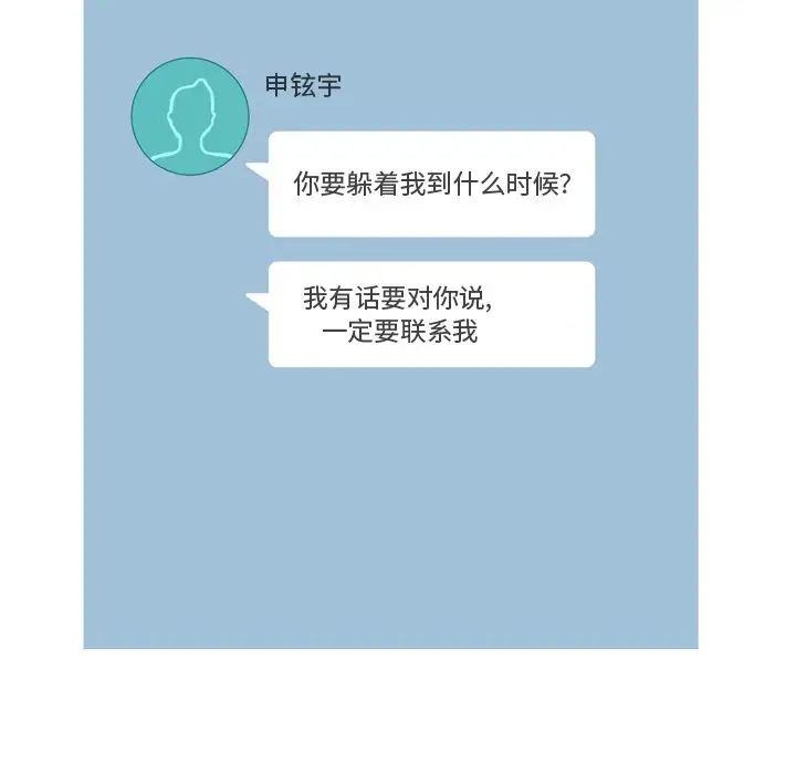 戀愛前奏曲：歸來第17話