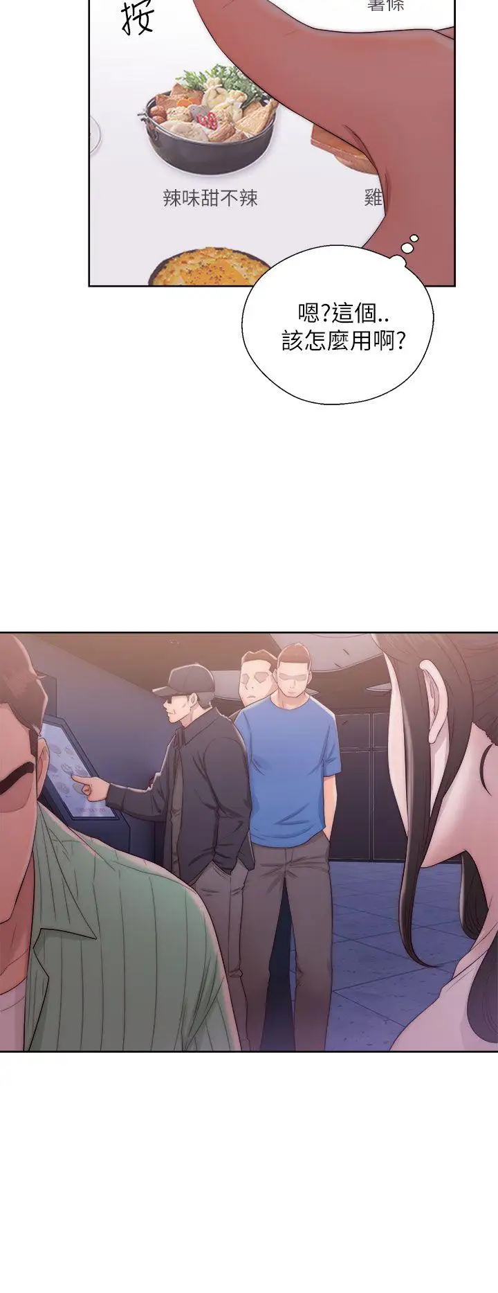 青春:逆齡小鮮肉第15话