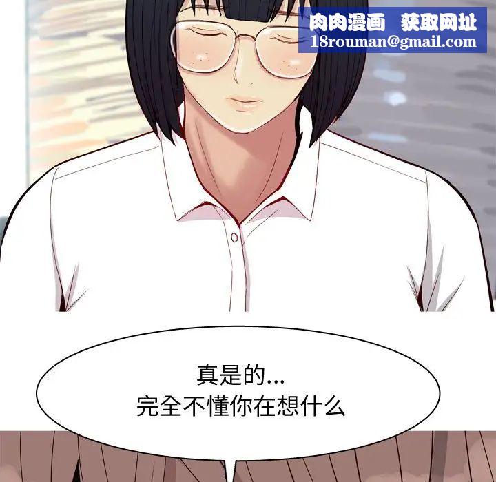 恋爱前奏曲：归来第17话