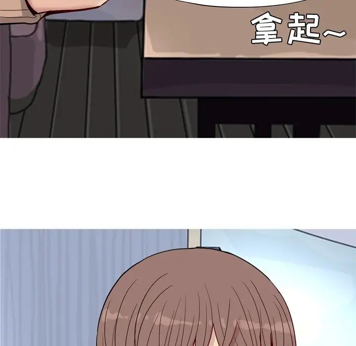 戀愛前奏曲:歸來第17話