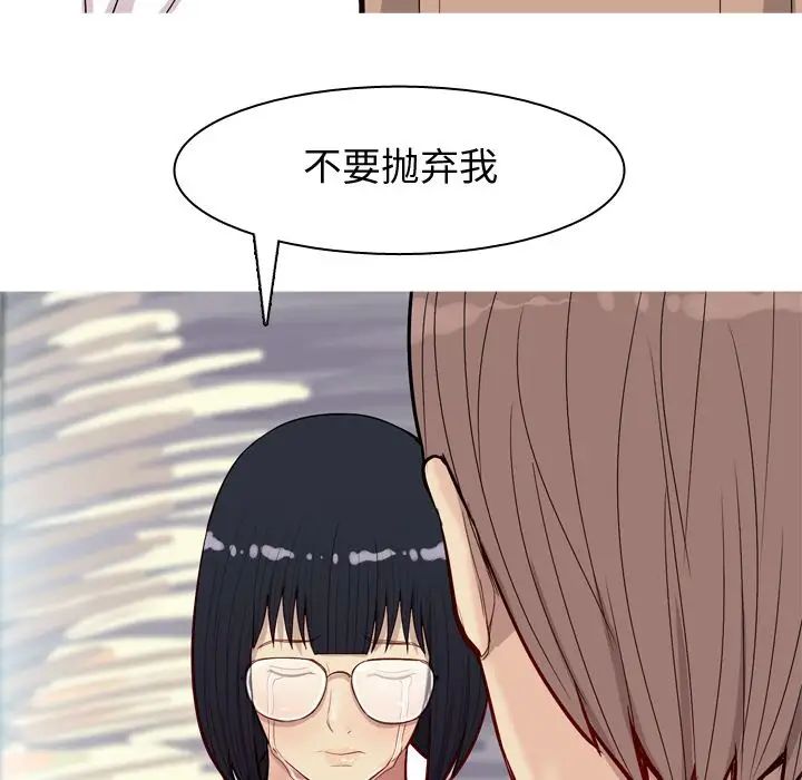 恋爱前奏曲:归来第17话