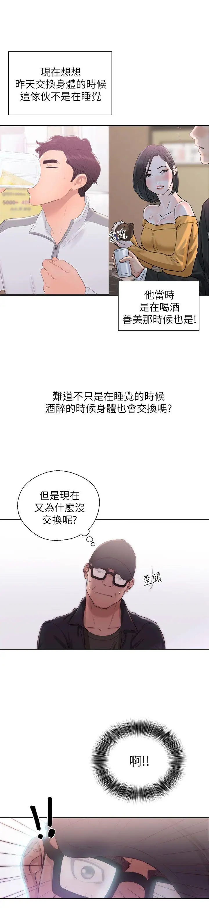 青春:逆龄小鲜肉第16话