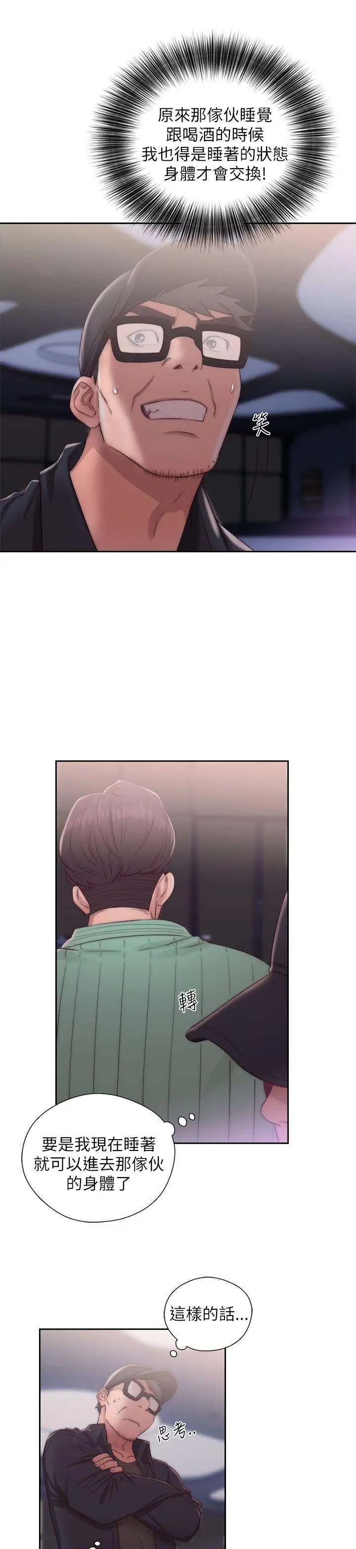 青春:逆龄小鲜肉第16话