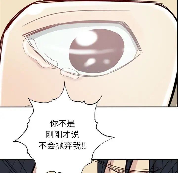 恋爱前奏曲：归来第17话