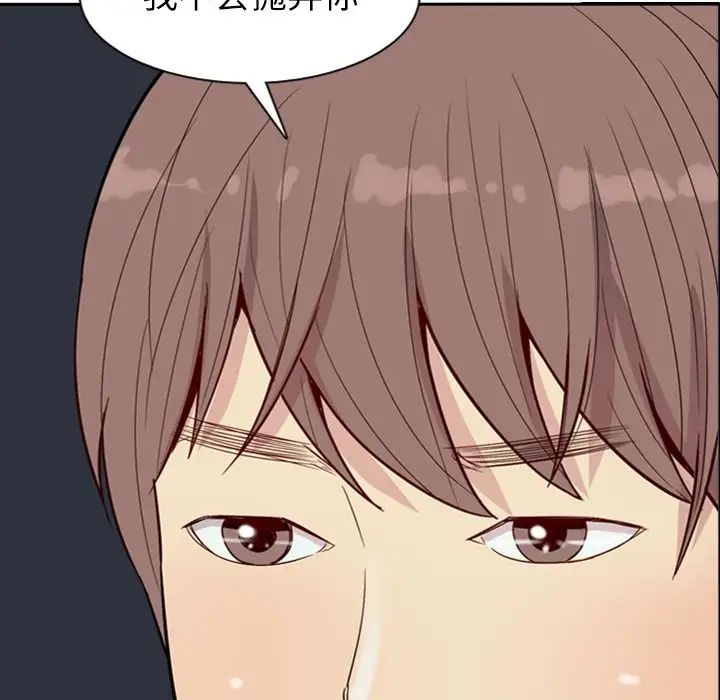 恋爱前奏曲:归来第17话