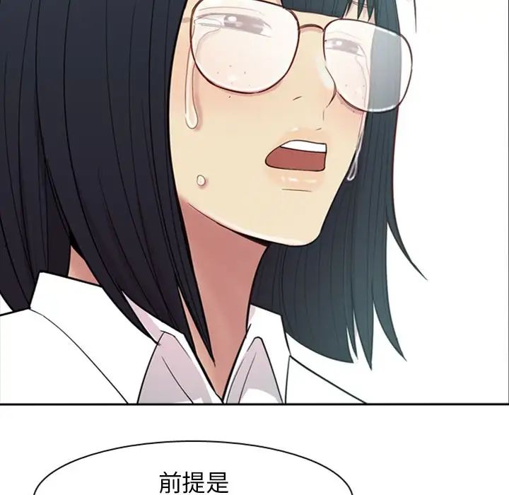 恋爱前奏曲：归来第17话