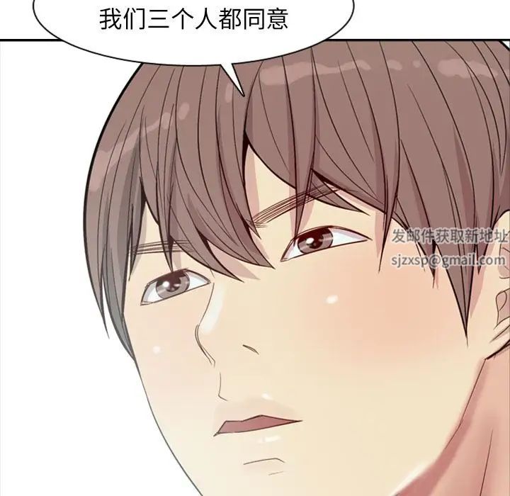 恋爱前奏曲：归来第17话