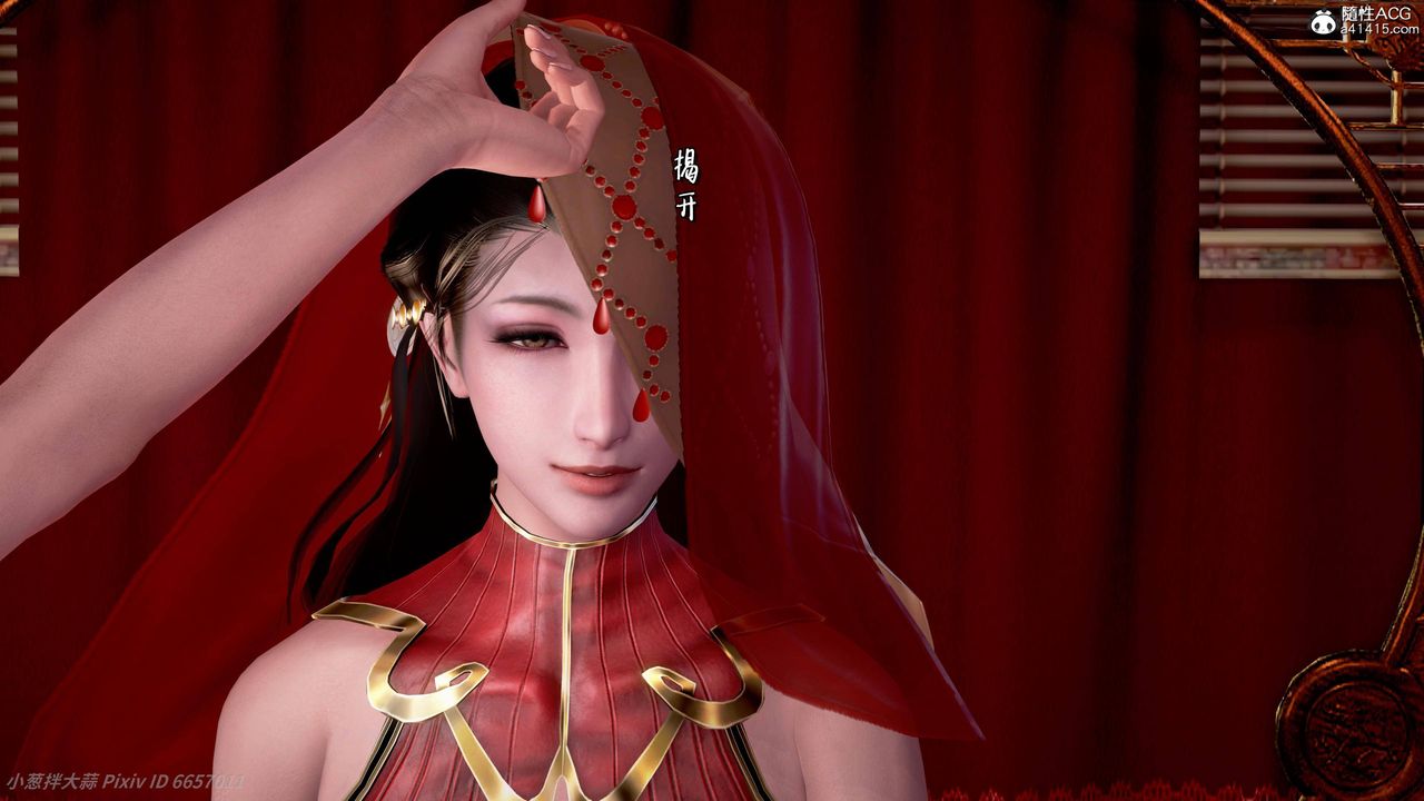 [3D]出轨的黄蓉第09话