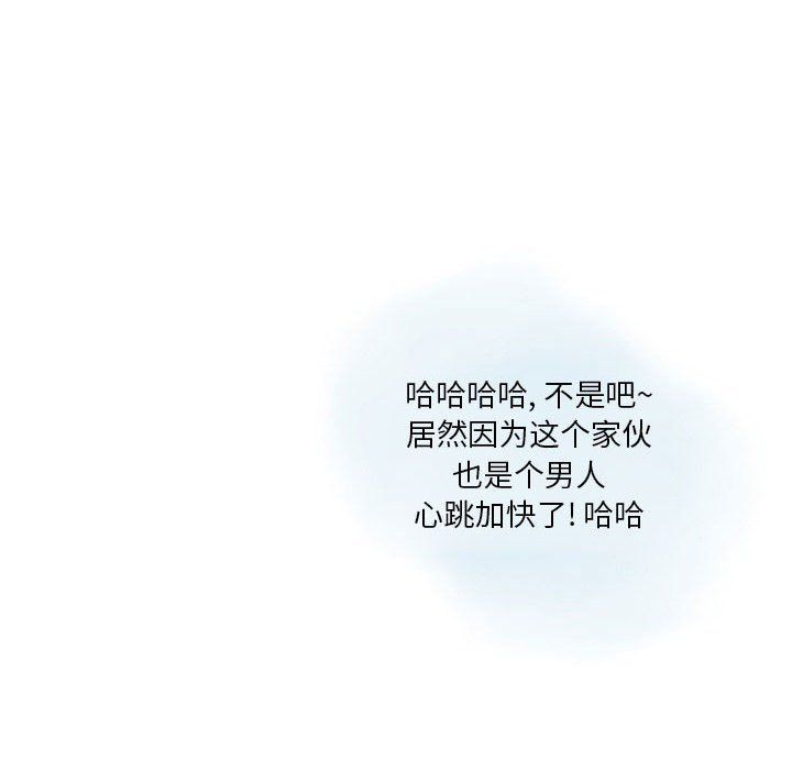 情事物语Original第26话