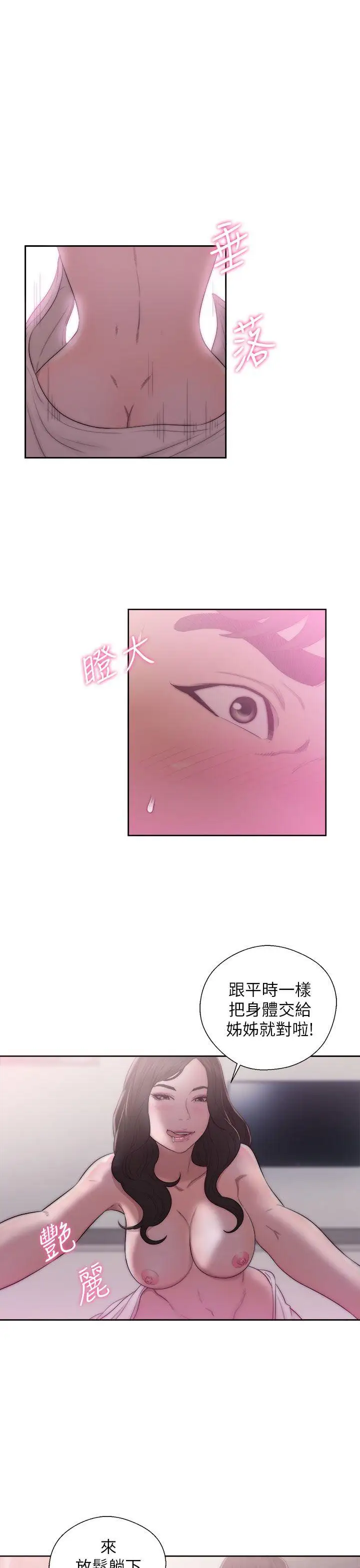 青春:逆龄小鲜肉第16话