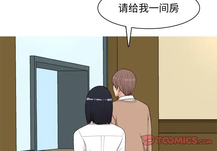 恋爱前奏曲:归来第18话