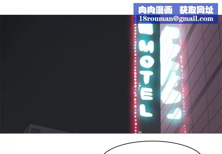 恋爱前奏曲:归来第18话